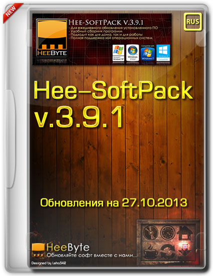 Hee-SoftPack v.3.9.1 (  27.10.2013/RUS) 