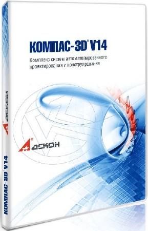 KOMPAS-3D V14 + Portable Mini V14 Rus (Cracked)