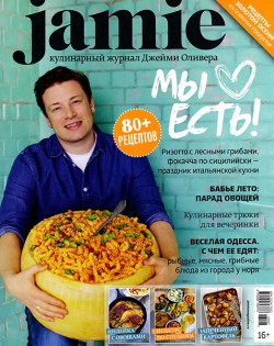 Jamie Magazine № 7(18) 2013
