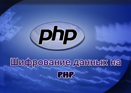    PHP (2013)