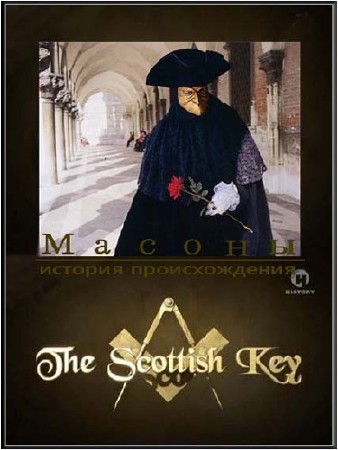 Шотландский ключ. Исследование истории происхождения масонства / The Scottish Key (2007)  SATRip