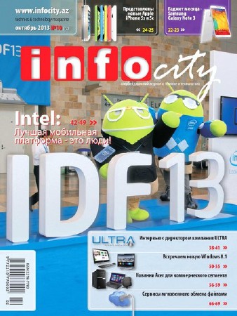 InfoCity №10 (октябрь 2013)