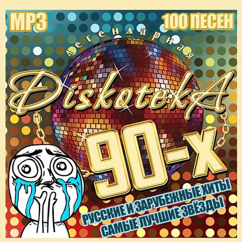  Diskotek 90- (2013)