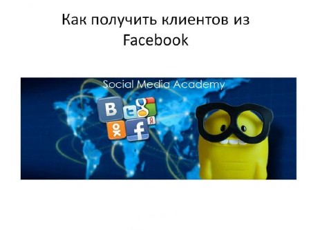     Facebook (2013)