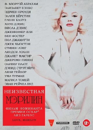   / Love, Marilyn  (2012) HDTVRip