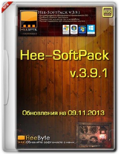 Hee-SoftPack v.3.9.1   09.11.2013
