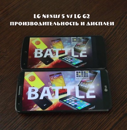 LG Nexus 5 vs LG G2     (2013) 