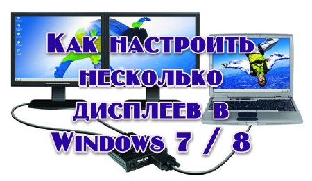      Windows 7 / 8 (2013) 