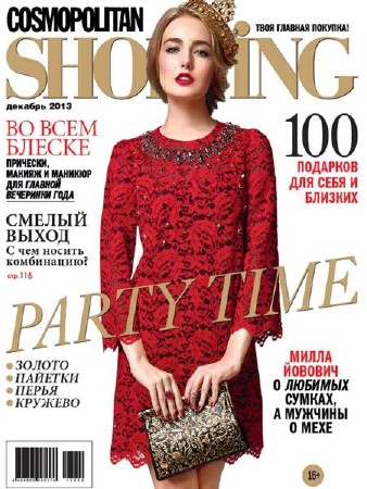 Cosmopolitan Shopping №12 (декабрь 2013)
