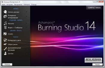 Ashampoo Burning Studio 14.1.2.10 Final