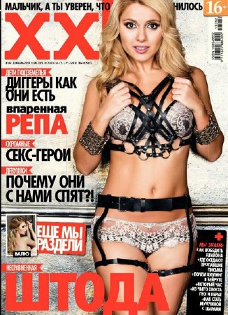 XXL №12 (декабрь 2013) Россия