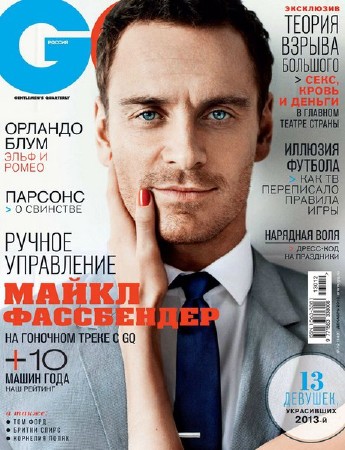 GQ №12 (декабрь 2013) Россия