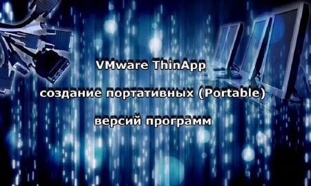 VMware ThinApp -   (Portable)   (2013) 
