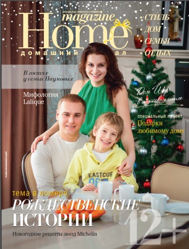 Home Magazine №4 2013