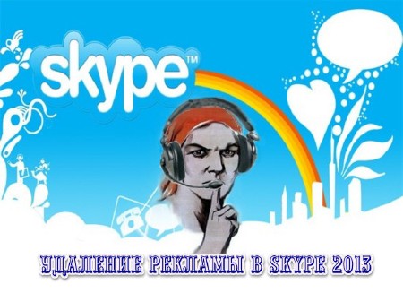    skype 2013 (2013) 