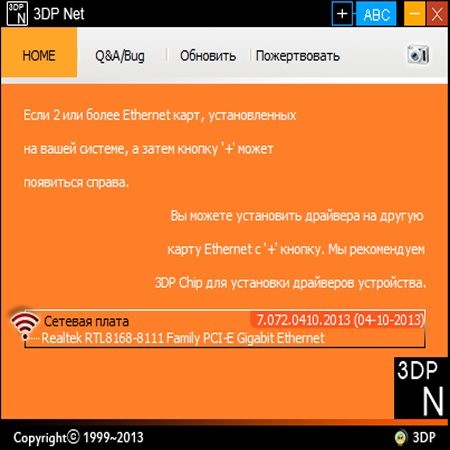 3DP Net 13.11 Rus Portable