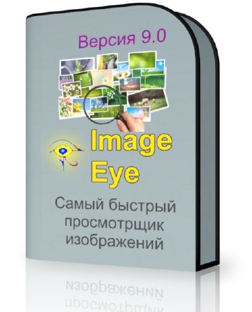 Image Eye 9.0 