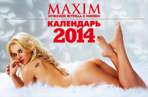 Maxim. Календарь 2014 (JPG)