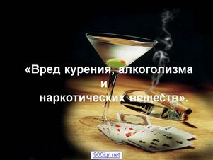 Антонов: электрические табак не могут помочь кинуть курить