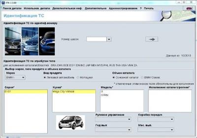 BMW ETK (11/2013) 2.2.00 2.2.0 MultilinGual