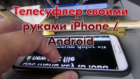    iPhone / Android (2013) 
