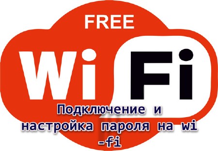 ϳ     wi-fi (2013)