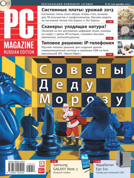 PC Magazine 12 ( 2013) 