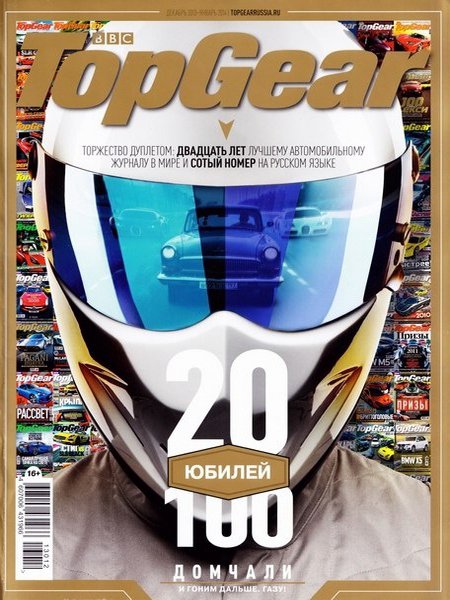 Top Gear 12-1 ( 2013 -  2014) 