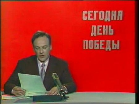 Время (30 лет Победы) (9.05.1975)  TVRip