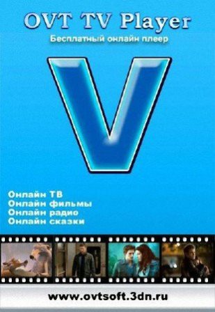 OVT TV Player v.9.3 Portable (2013/Rus)
