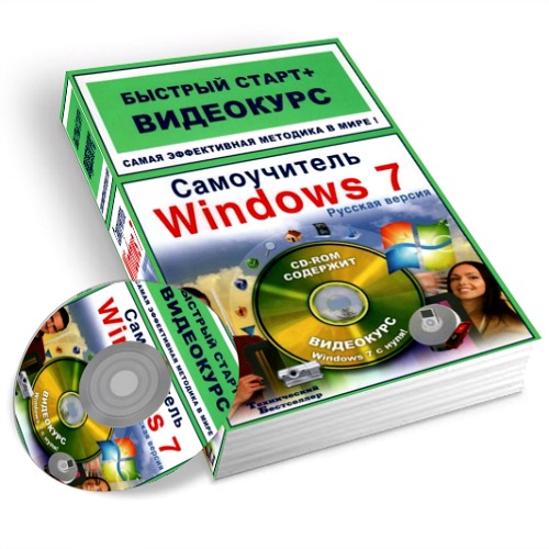  Windows 7.   ( + CD)