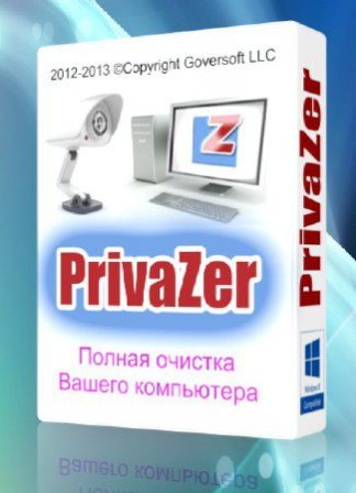 PrivaZer v.2.5.0 (2013/Rus/Eng)