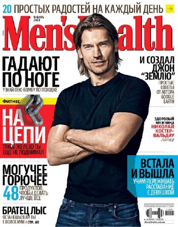 Men's Health №1 (январь 2014) Украина