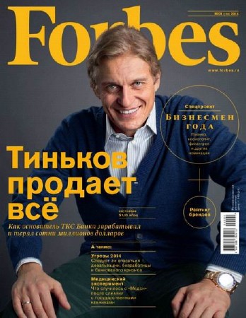 Forbes №1 (январь 2014) Россия