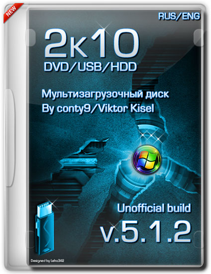  2k10 DVD/USB/HDD v.5.1.2 Unofficial Build (RUS/ENG/2013)