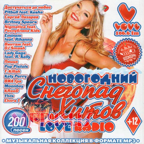 Новогодний Снегопад Хитов Love Radio (2013)