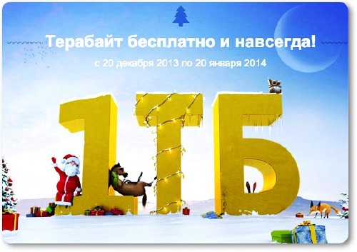 Mail.Ru Cloud 13.12.1300 Eng/Rus