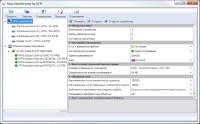 Raise Data Recovery for FAT / NTFS 5.19.0 ML/RUS