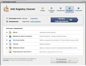 AVS Registry Cleaner 2.3.4.261