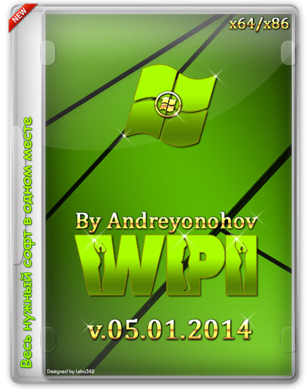 WPI DVD v.05.01.2014 By Andreyonohov & Leha342 (RUS/2014)