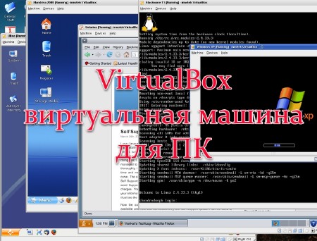 ³  VirtualBox   (2013)