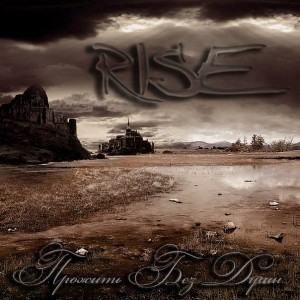 Rise - Прожить Без Души [Single] (2014)