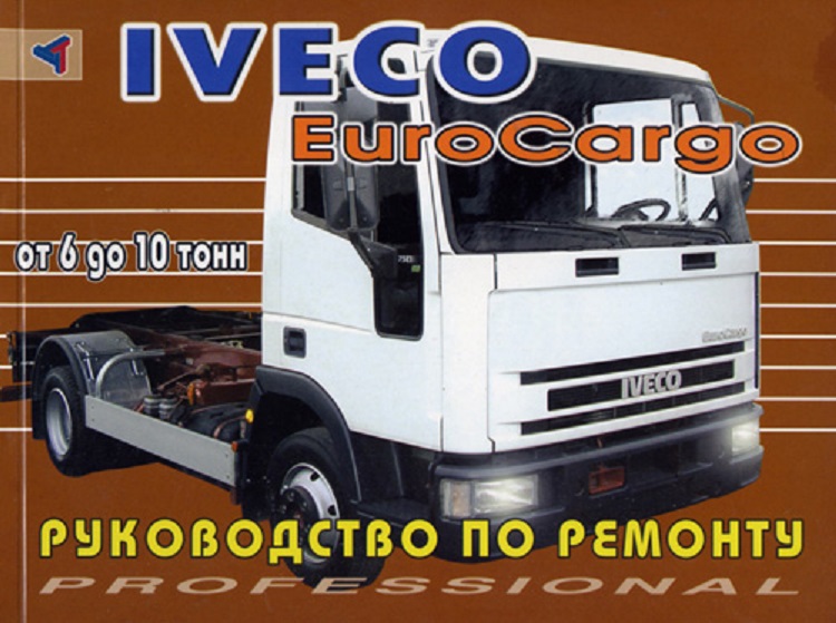 Руководство + По Ремонту Iveco Eurocargo
