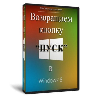     Windows 8 (2013)