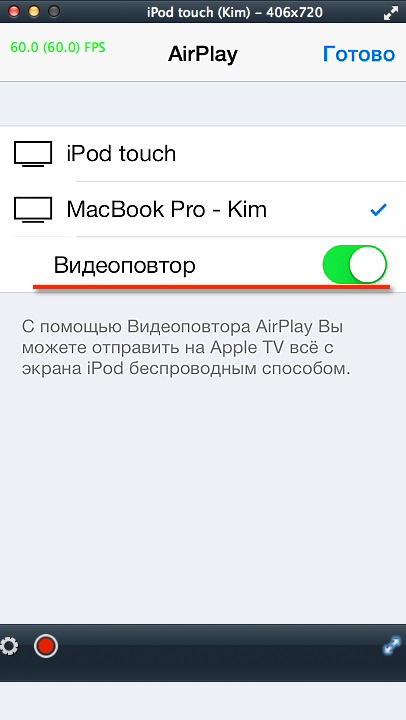 AirServer - видеоповтор iOS-устройства на экране Mac