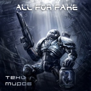 All For Fake - Тени Миров [EP] (2014)