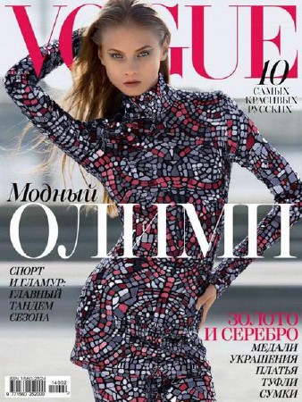 Vogue 2 ( 2014) 