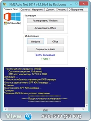 KMSAuto Net 2014 1.1.9 Beta 1 Portable