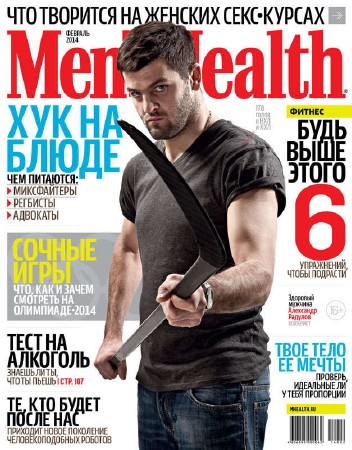 Men's Health 2 ( 2014) 