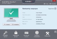 Kaspersky Small Office Security 13.0.4.233 (2014)